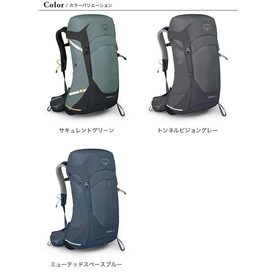 OSPREY オスプレー シラス 26 : OutdoorStyle サンデー