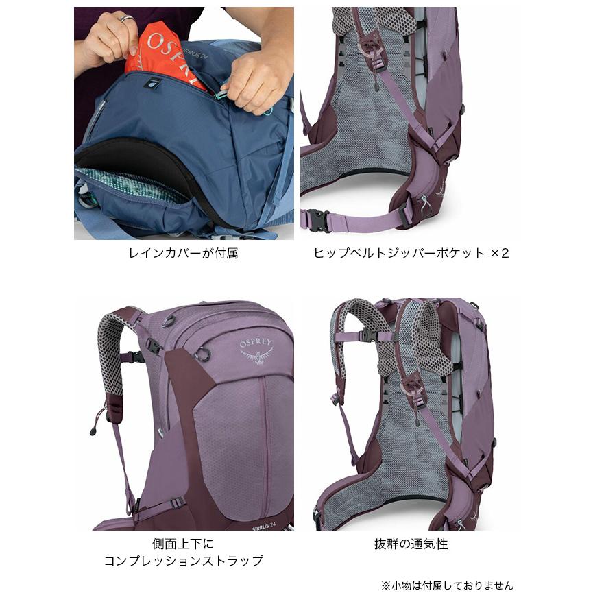 OSPREY（オスプレー） シラス24 OS50374 シラス 24 SIRRUS レディース