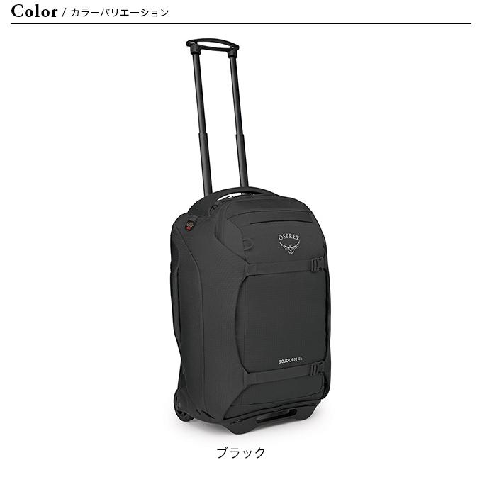 OSPREY（オスプレー） ソージョンウィールド45 : OutdoorStyle