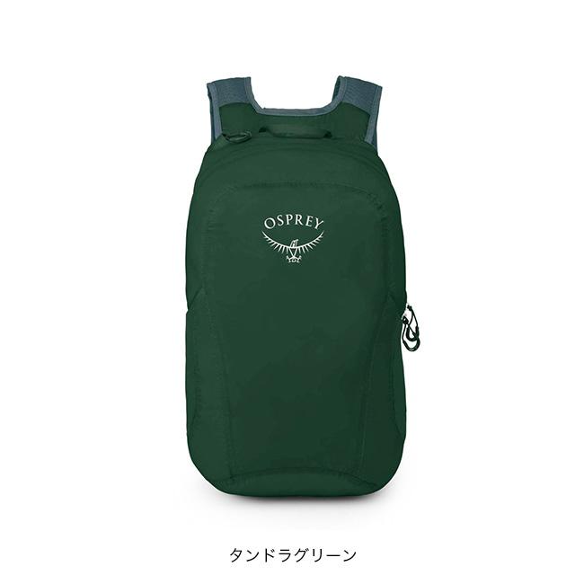 OSPREY（オスプレー） ULスタッフパック OS58830 トラベル 旅行 収納