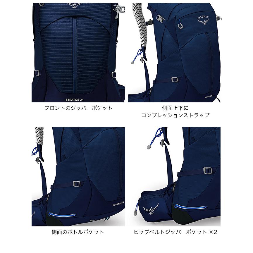 OSPREY（オスプレー） ストラトス24 メンズ OS50309 ハイキングパック