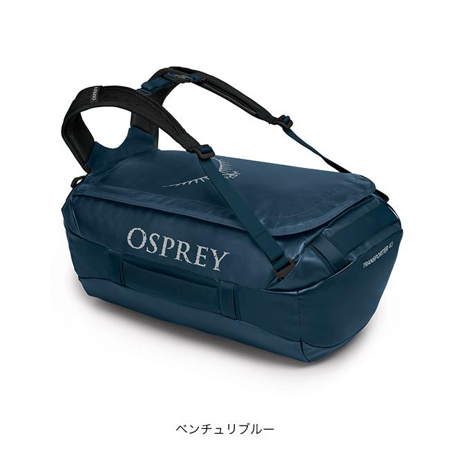 OSPREY オスプレー トランスポーター40 OS55204 ダッフルバッグ OSPREY オスプレー トランスポーター40 OS55204 ダッフルバッグ