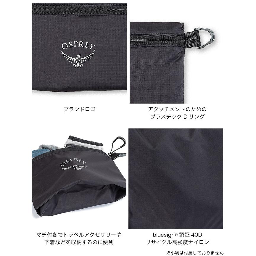 OSPREY オスプレー ULジッパーサックS OS58840 ULジッパーサック S
