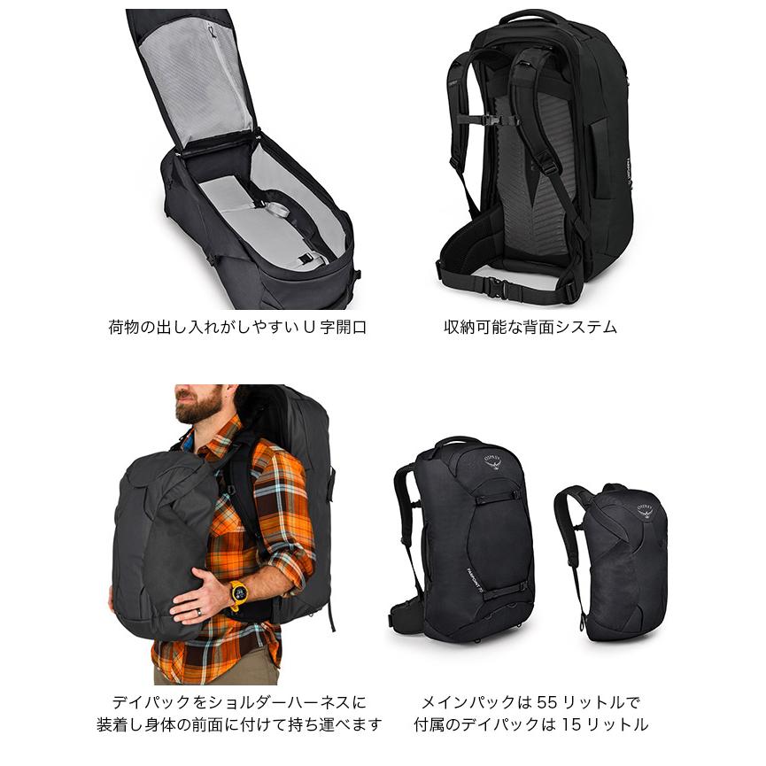 OSPREY（オスプレー） ファーポイント70トラベルパック OS55325