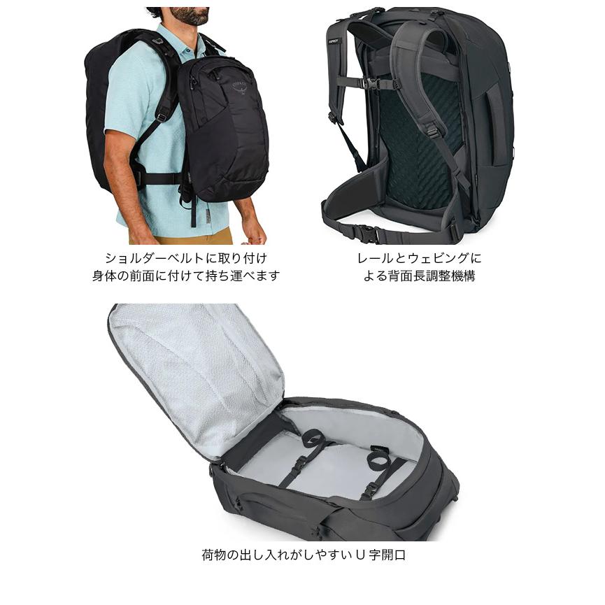 OSPREY（オスプレー） ファーポイント55トラベルパック OS5534