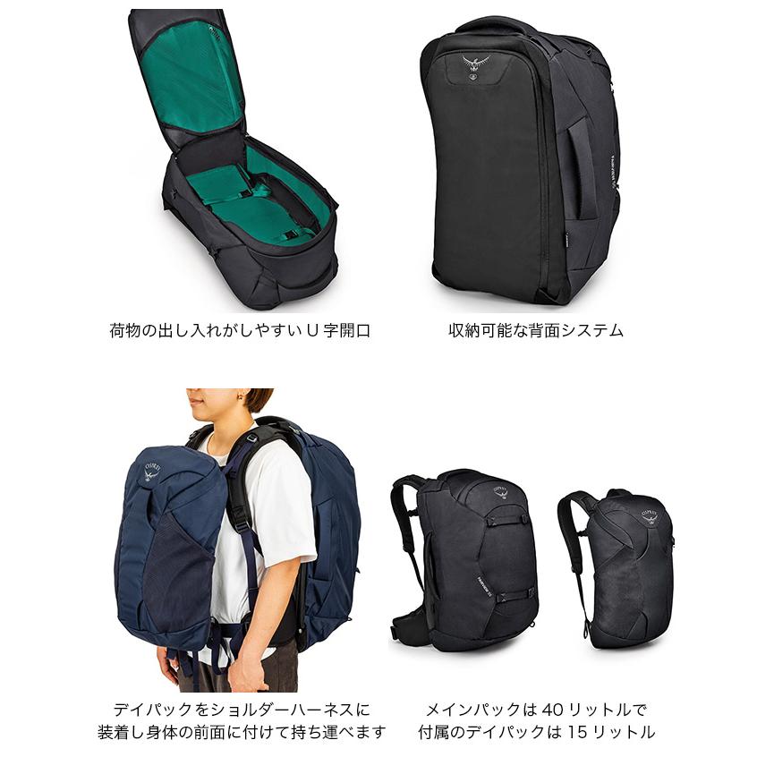 OSPREY（オスプレー） フェアビュー55トラベルパック OS55331 FAIRVIEW