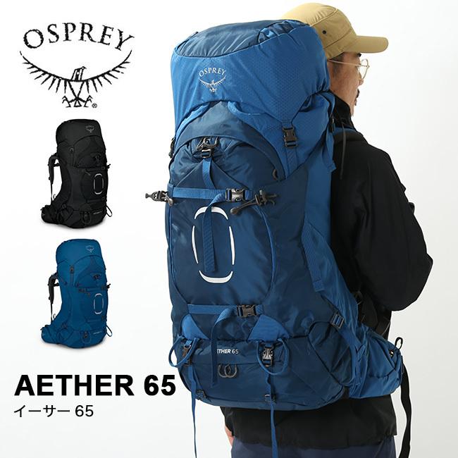 OSPREY オスプレー イーサー65 OS50083 ザック リュックサック OSPREY オスプレー イーサー65 OS50083 ザック リュックサック