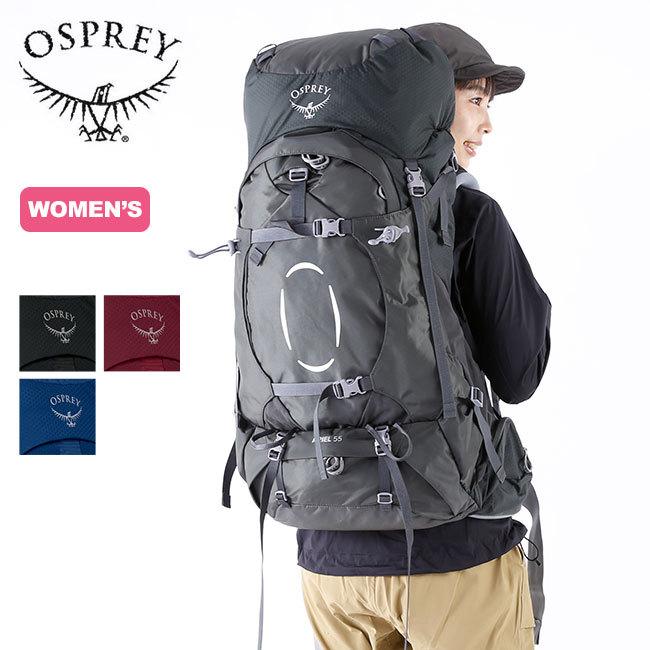 OSPREY オスプレー エーリエル55 レディース OS50086 ザック バック 
