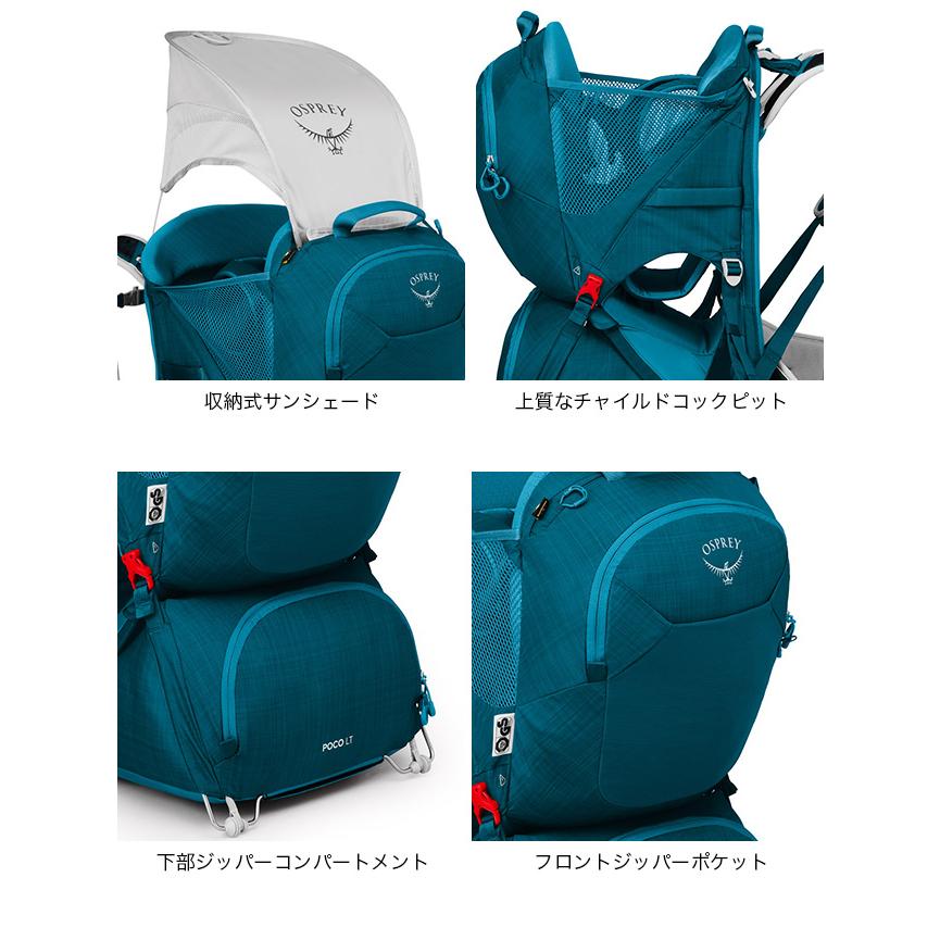 OSPREY オスプレー ポコLT OS50125 ポコ LT チャイルドキャリア 子供