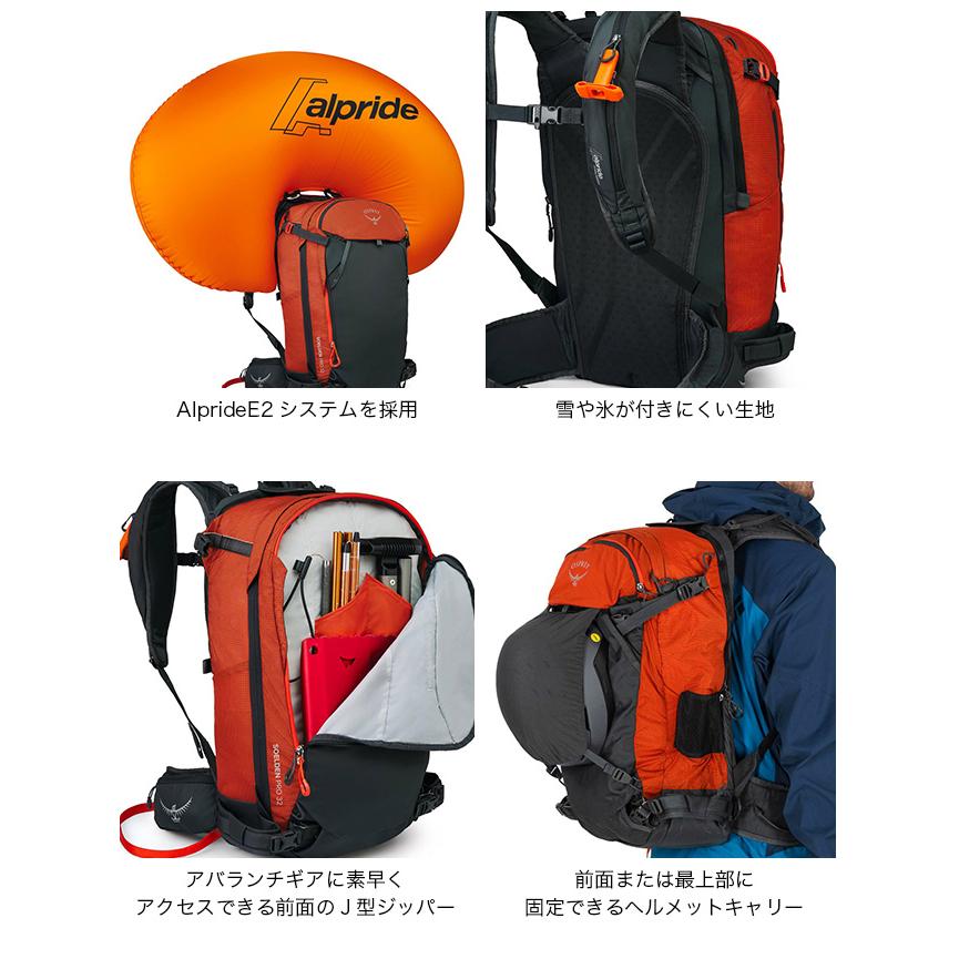 OSPREY オスプレー ソールデンプロ E2 32 OS52361 電子式エアバッグ