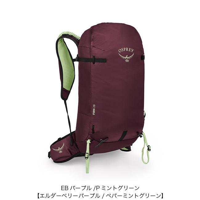 OSPREY オスプレー ファーン28 OS52460 軽量スノーパック ザック OSPREY オスプレー ファーン28 OS52460 軽量スノーパック ザック