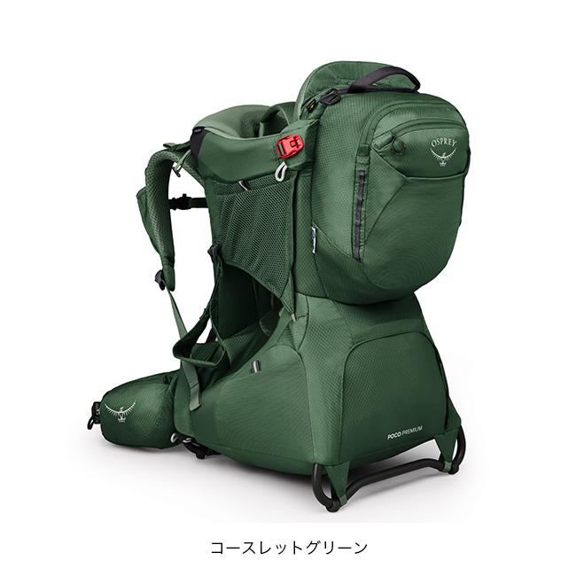 OSPREY(オスプレー) チャイルドキャリア