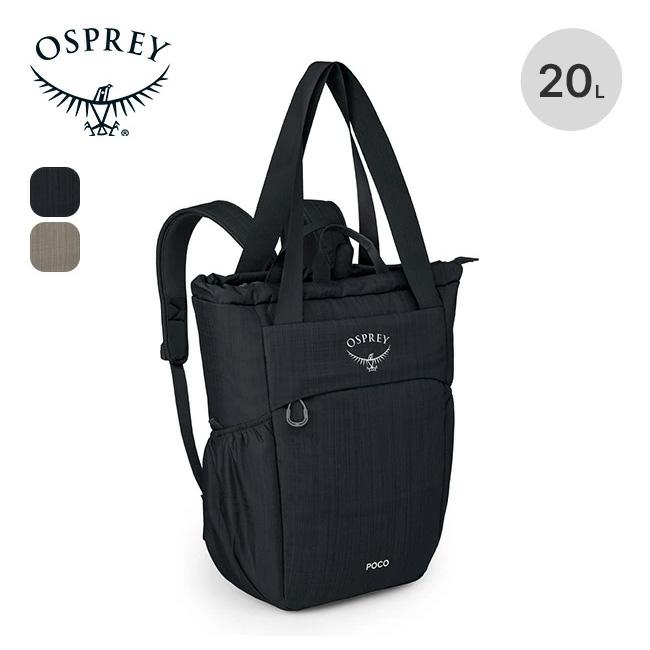 OSPREY（オスプレー） ポコ チェンジングトート OS50126 バックパック