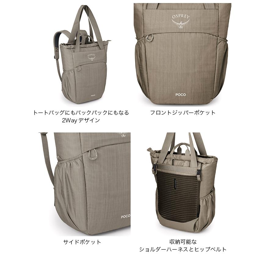 OSPREY（オスプレー） ポコ チェンジングトート OS50126 バックパック
