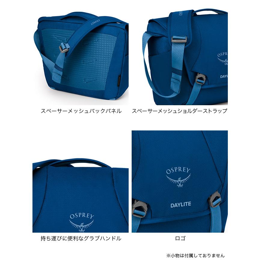 OSPREY（オスプレー） デイライトメッセンジャー OS57181