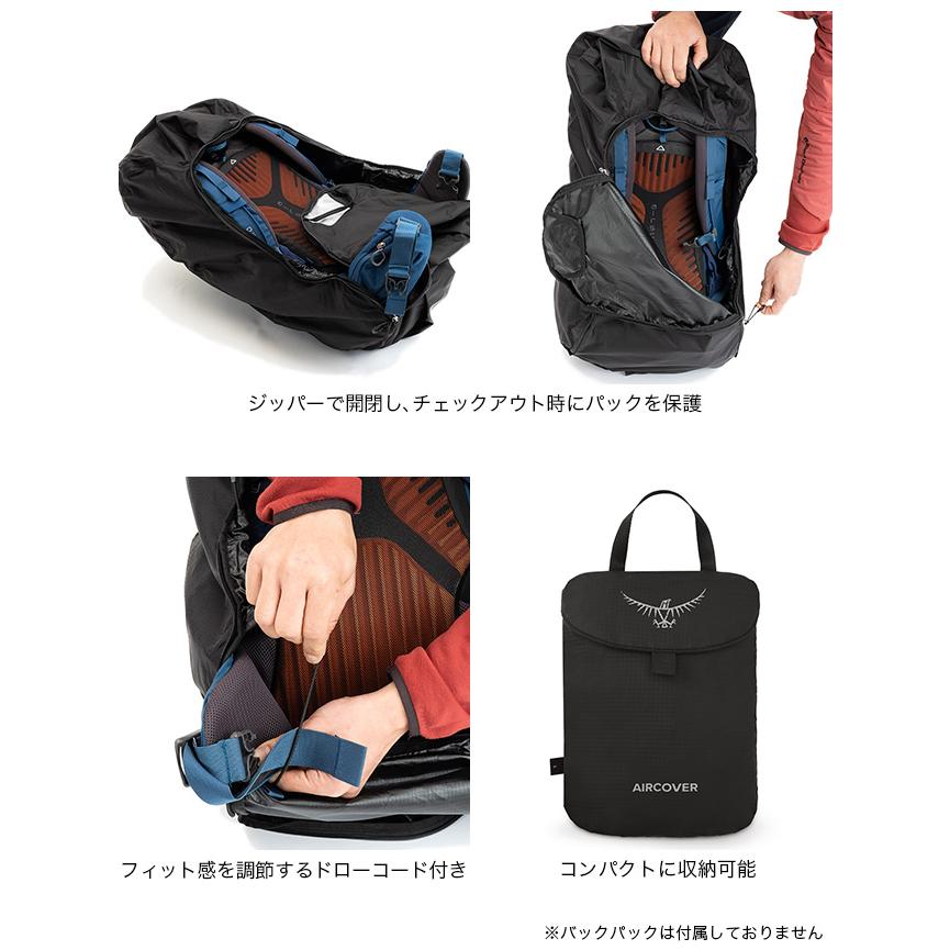 OSPREY（オスプレー） エアカバーL レインカバー 雨具 2025 春夏