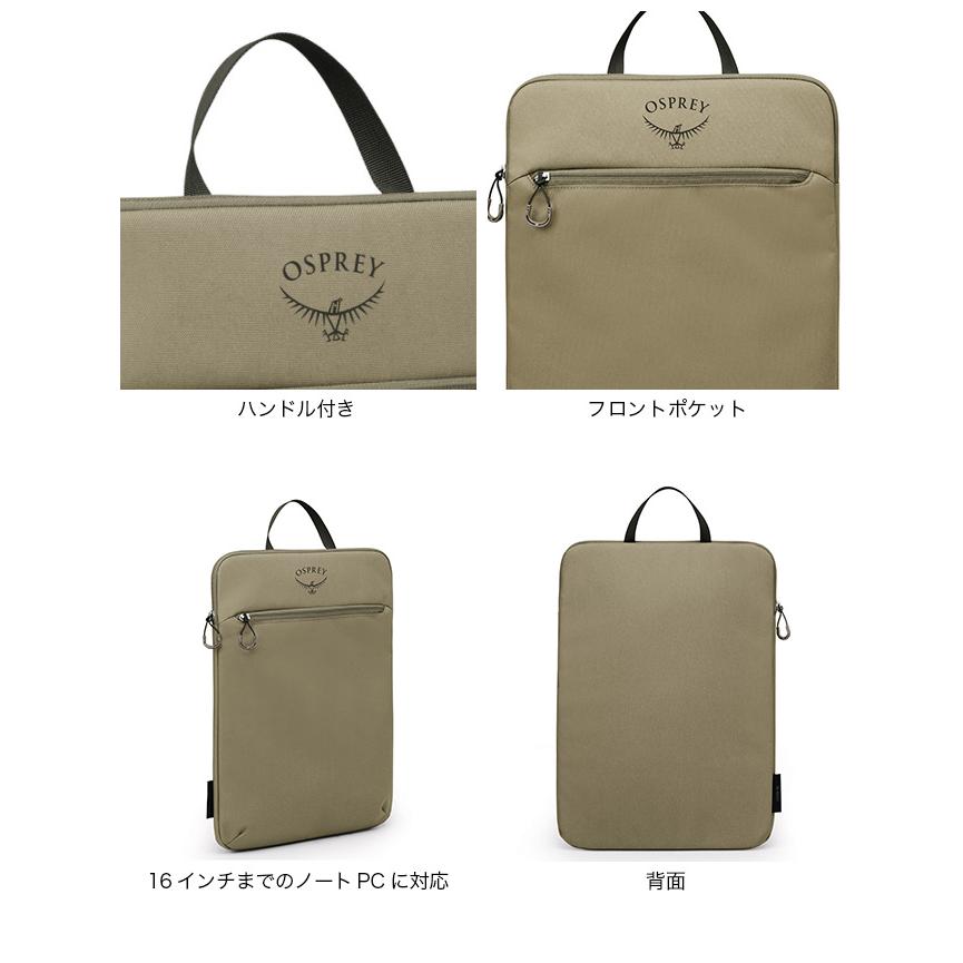 OSPREY オスプレー デイライト16ラップトップスリーブ OS58033 PC 