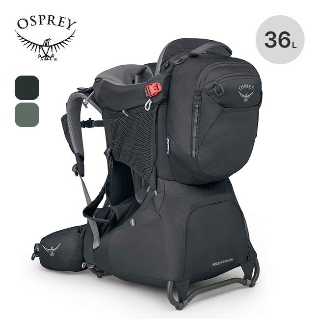 OSPREY オスプレー ポコプレミアムチャイルドキャリア w/RC OSPREY（オスプレー） ポコプレミアムチャイルドキャリア w/RC OS50103