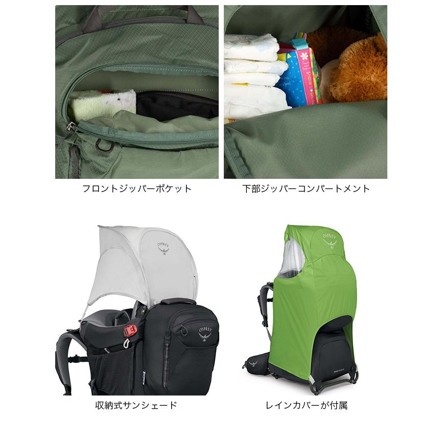 OSPREY（オスプレー） ポコプレミアムチャイルドキャリア w/RC OS50103