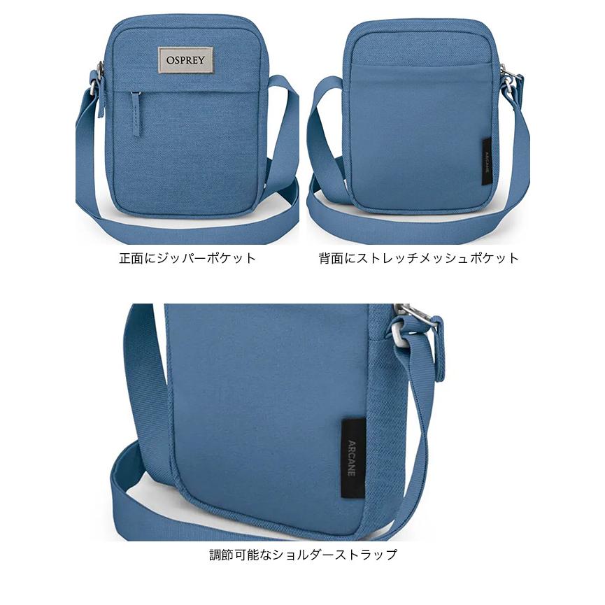 OSPREY（オスプレー） アーケインスモールクロスボディ OS53163 Arcane