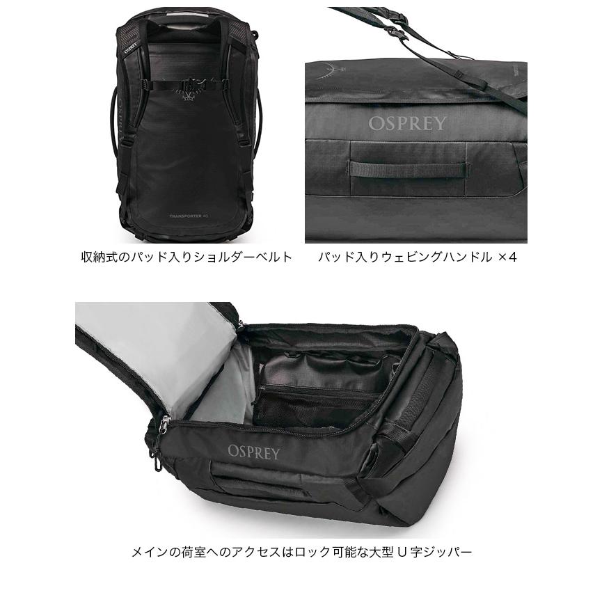 OSPREY（オスプレー） トランスポーターダッフル 40 OS54948