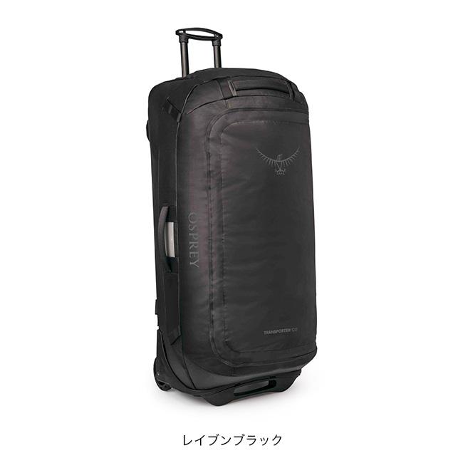 OSPREY（オスプレー） トランスポーターウィールドダッフル 120