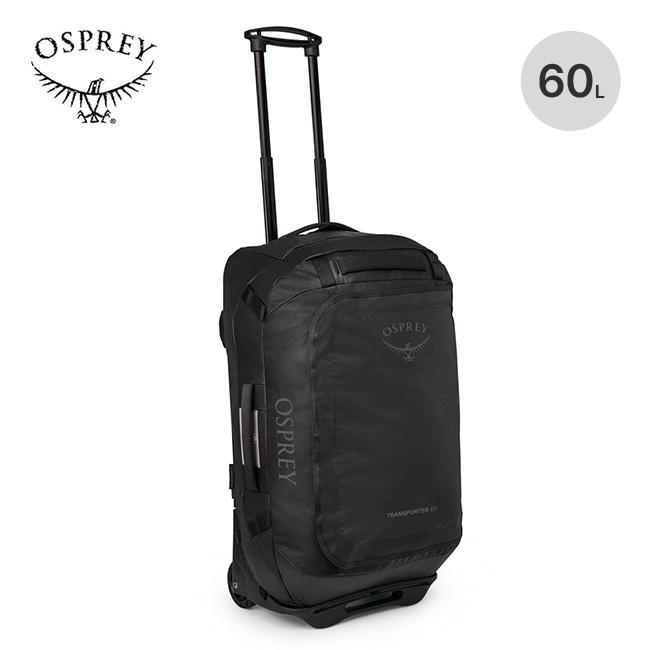 OSPREY（オスプレー） トランスポーターウィールドダッフル 60 OS54957