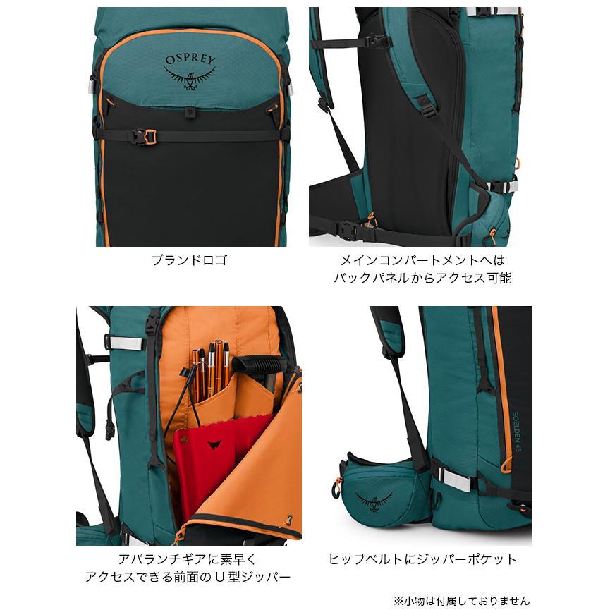 OSPREY（オスプレー） ソールデン45 OS52363 メンズ ザック リュック