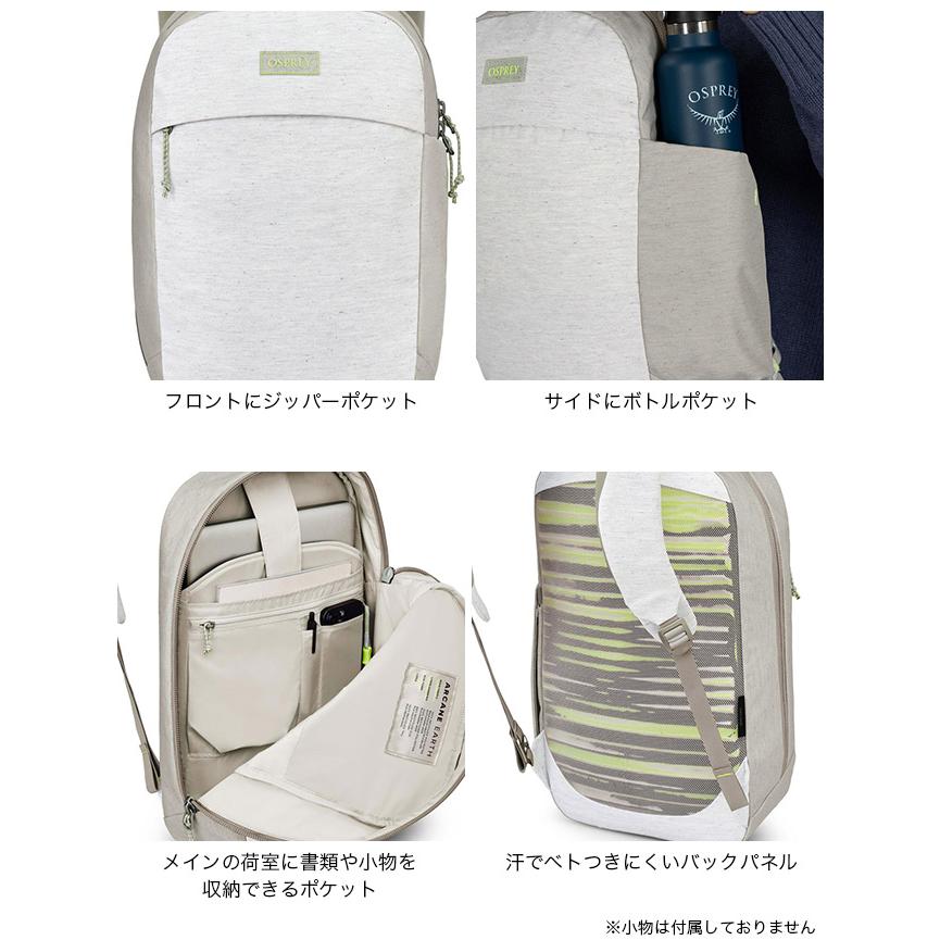 OSPREY（オスプレー） アーケインアース ラージデイ OS53157 リュック