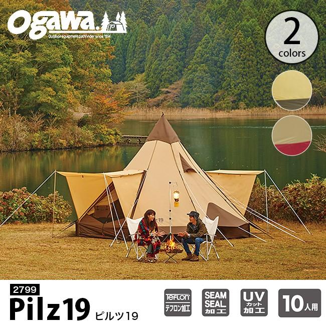 Ogawa オガワ ピルツ19 テント キャンプ アウトドア ワンポール 小川キャンパル キャンプ用品 Outdoorstyle サンデーマウンテン 通販 Paypayモール