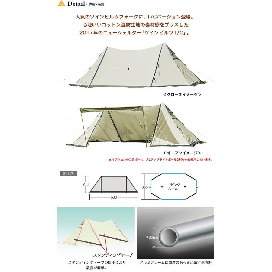 公式 OGAWA オガワ ツインピルツフォーク 2ポールテント T テント C
