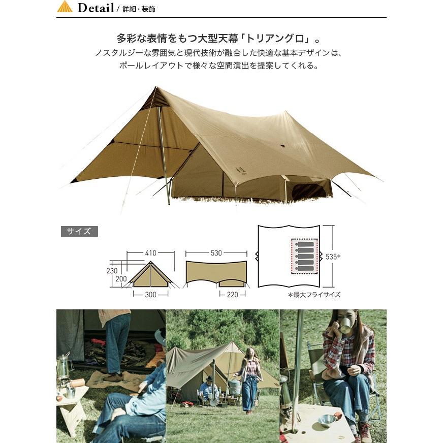 ogawa(アウトドア) OGAWA オガワ トリアングロ テント ogawa(アウトドア) OGAWA オガワ トリアングロ テント