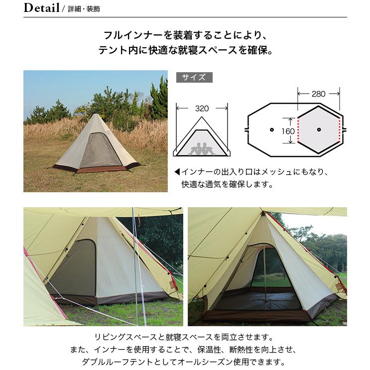 【Quattro】オガワ ツインピルツフォーク フルインナーテント ogawa（アウトドア） オガワ ツインピルツフォークL用フル