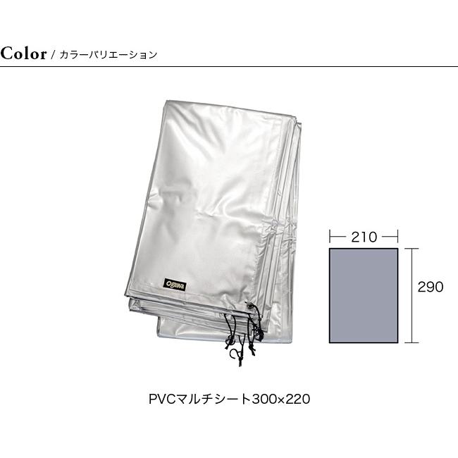 ogawa オガワ PVCマルチシート 300×220用 グランドシート 防水 テント