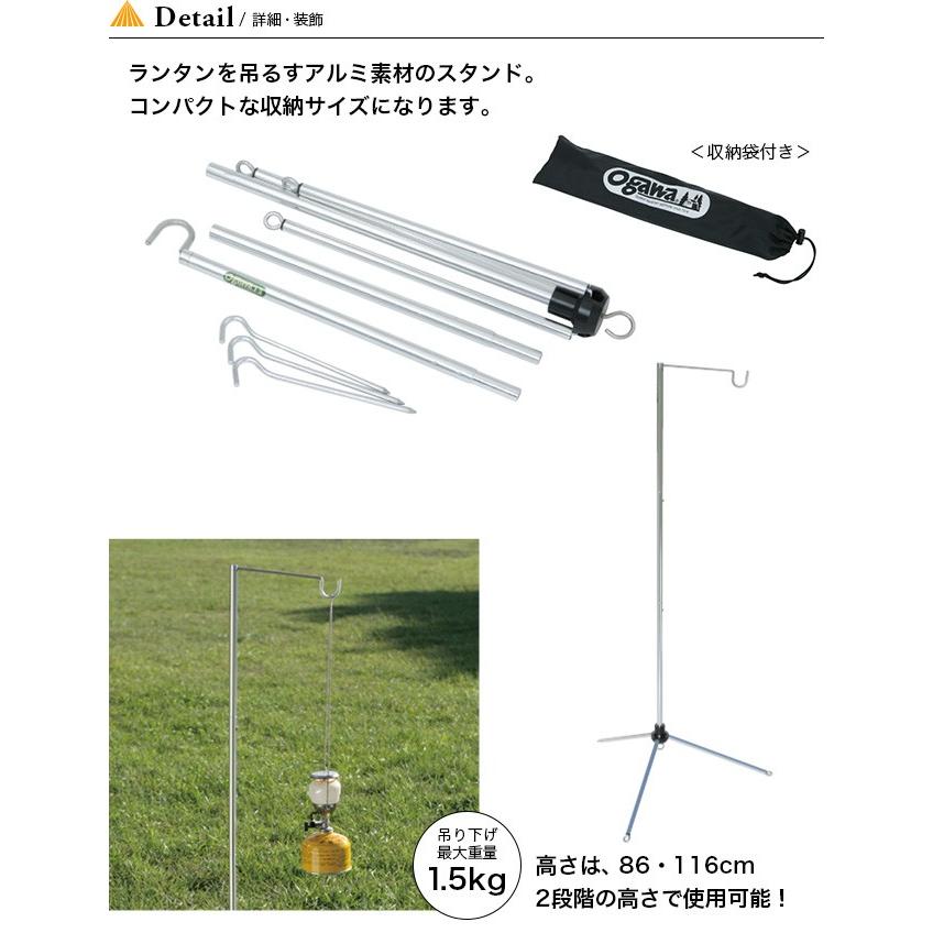 ogawa(アウトドア) セール OGAWA オガワ コンパクトランタン ogawa(アウトドア) セール OGAWA オガワ コンパクトランタン