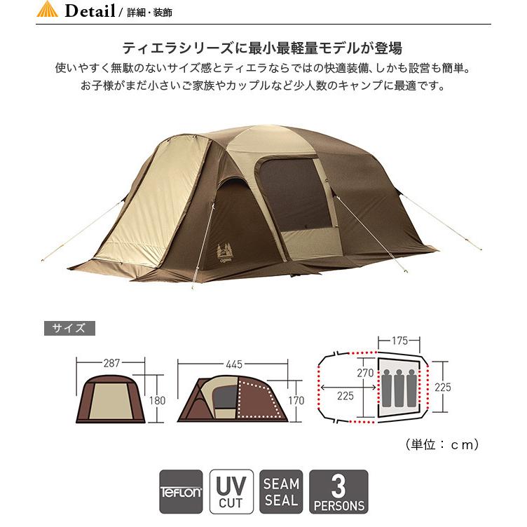 OGAWA オガワ ティエラ リンド  2761 テント ロッジドーム ３人用 初心者向け 小川キャンパル｜sundaymountain｜03