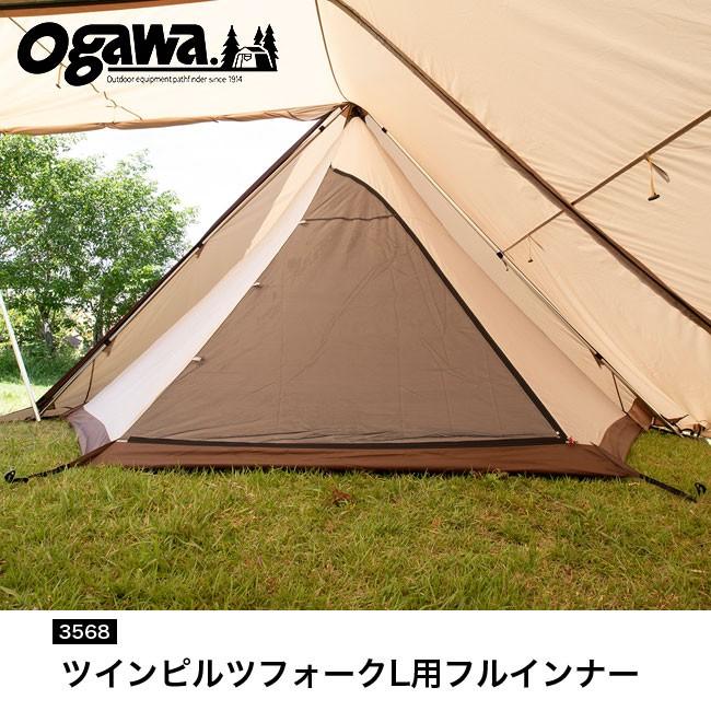ogawa(アウトドア) オガワ ツインピルツフォークL用フル ogawa(アウトドア) オガワ ツインピルツフォークL用フル