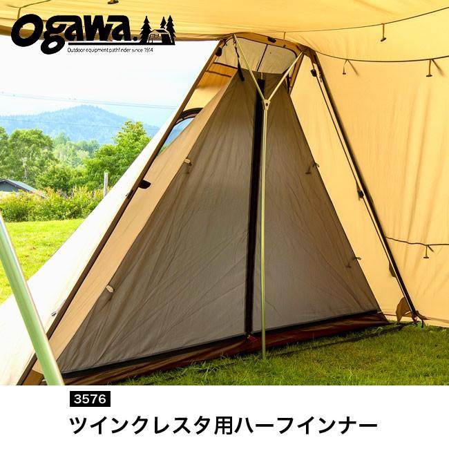 ogawa オガワ ツインクレスタ用ハーフインナー OGAWA 3576 インナー