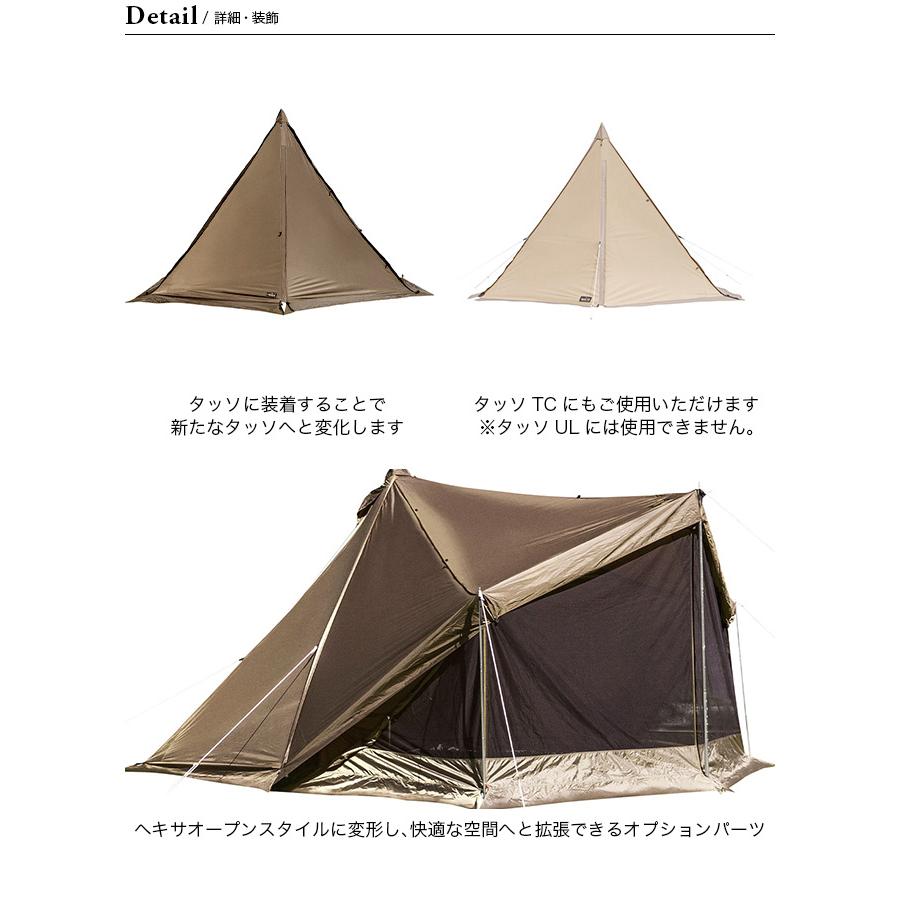 ogawa(アウトドア) ogawa オガワ タッソ メッシュスクリーン ogawa(アウトドア) ogawa オガワ タッソ メッシュスクリーン