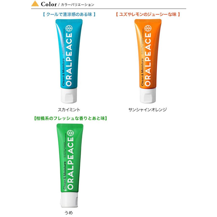 ORALPEACE オーラルピース クリーン＆モイスチュア 80g　オーラルケア マウススジェル 口腔ケア 口臭ケア 携帯歯磨き 歯磨き キャンプ アウトドア｜sundaymountain｜04