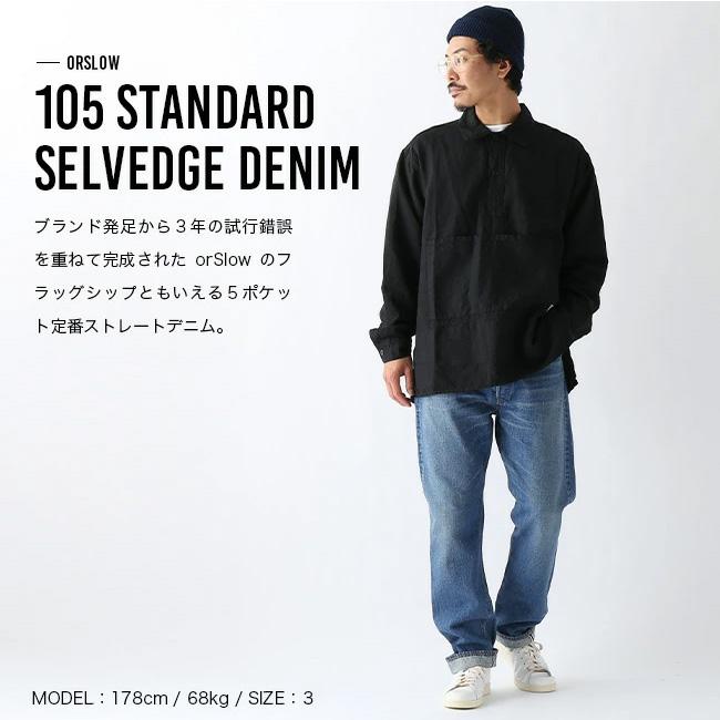 orslow オアスロウ スタンダードセルビッジデニム105 01-1050-84 105