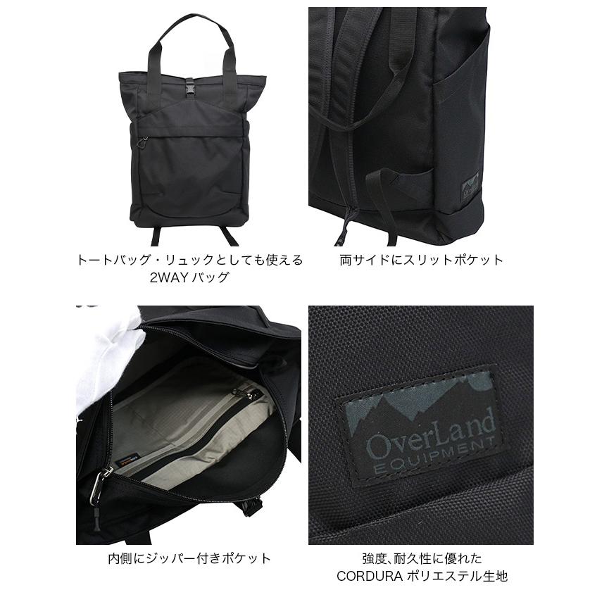 OverLand EQUIPMENT オーバーランドイクイップメント 2ウェイバックパック OL-255003 2WAY BACKPACK 鞄 トートバッグ リュック PC収納 ビジネス 仕事 2026 春夏の画像