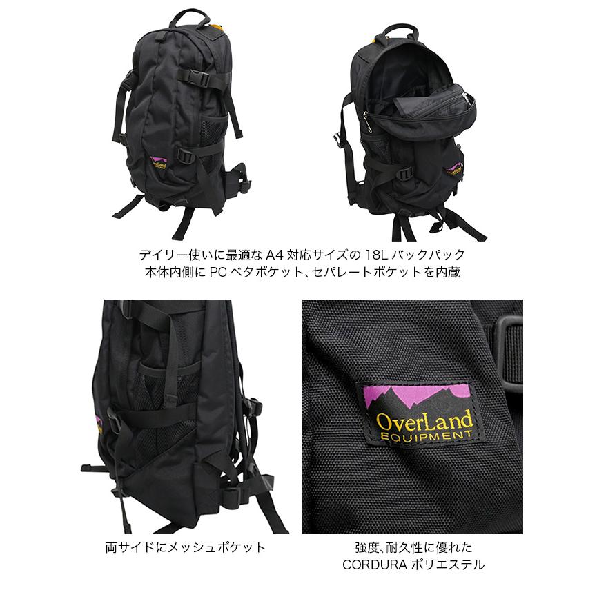 OverLand EQUIPMENT オーバーランドイクイップメント バックパック OL