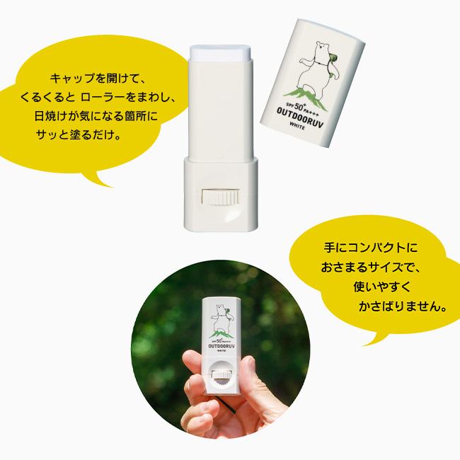 OUTDOORUV アウトドアUV アウトドアUVホワイト 000-08 WHITE 日焼け