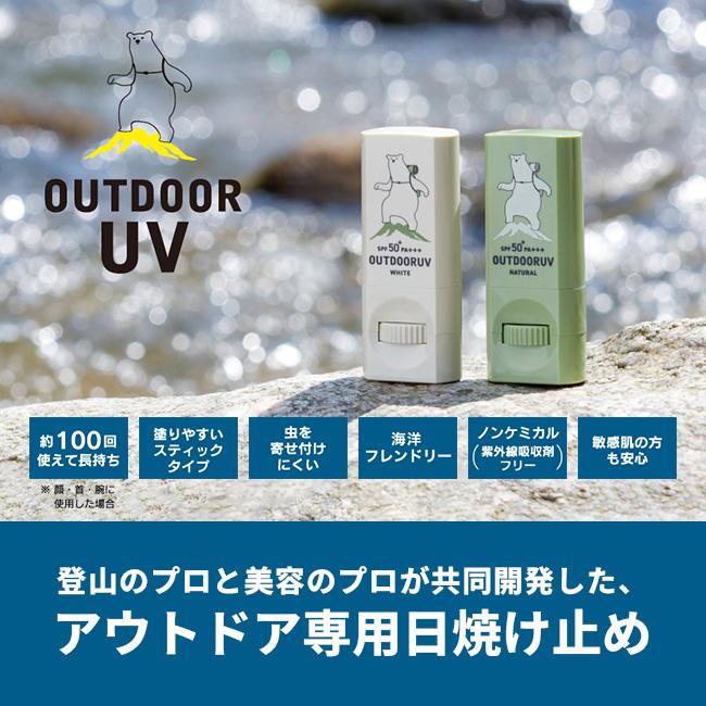 OUTDOORUV アウトドアUV アウトドアUVホワイト 000-08 WHITE 日焼け