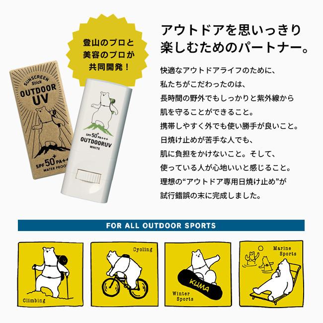 OUTDOORUV アウトドアUV アウトドアUVホワイト 000-08 WHITE 日焼け