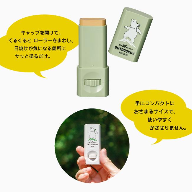 OUTDOORUV アウトドアUV アウトドアUVナチュラルカラー natural color