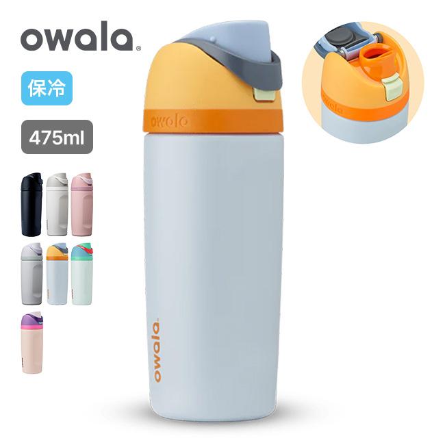 Owala オワラ フリーシップ 16oz FreeSip 水筒 真空ボトル 保冷 475ml