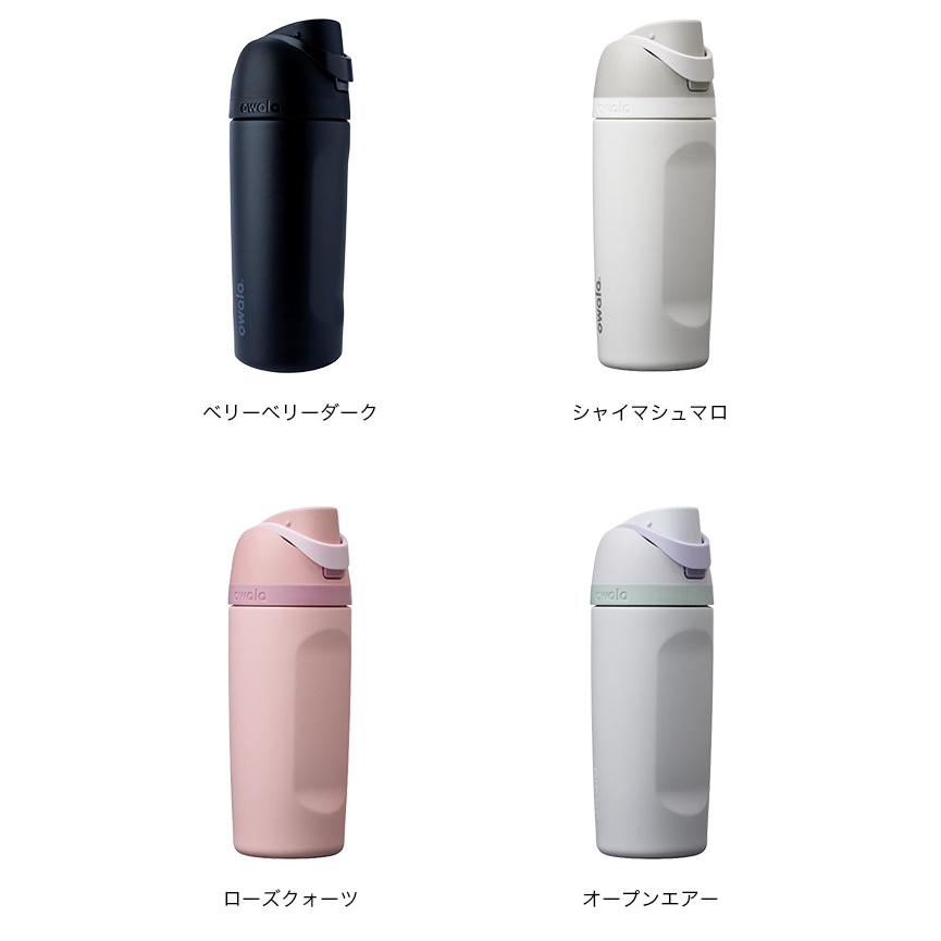 Owala オワラ フリーシップ 16oz FreeSip 水筒 真空ボトル 保冷 475ml