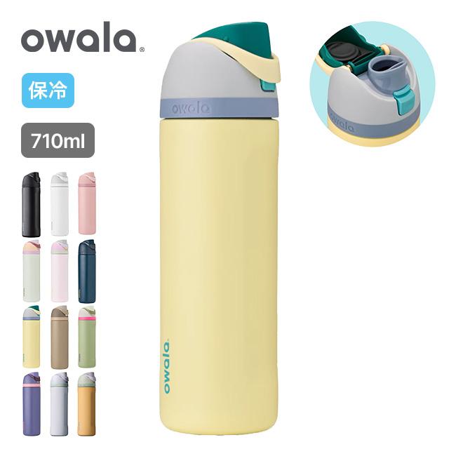 Owala オワラ フリーシップ 24oz FreeSip 水筒 真空ボトル 保冷 710ml